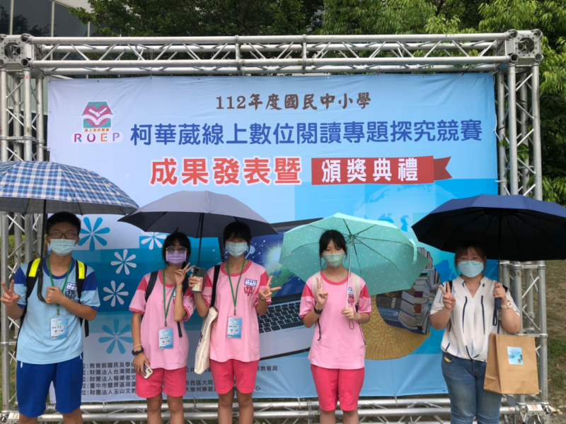 112年度柯華葳線上數位閱讀專題探究競賽