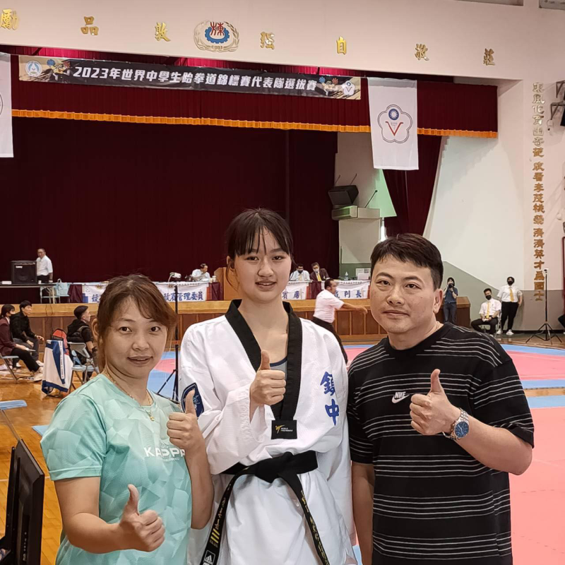 2023世界中學生跆拳道錦標賽U18國家代表隊選拔