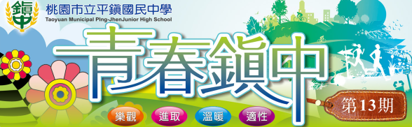 青春鎮中